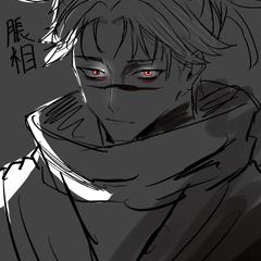 脹相さん