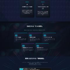 成果を最大化させる「戦略設計Gem」LP制作事例