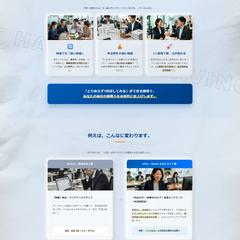 AI×心理学で応募数を最大化「求人票リライトGem」制作事例