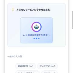 リサーチAIの開発