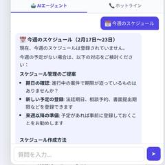 AIエージェントの開発