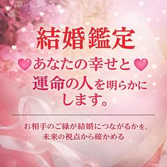 あなたの幸せと運命の人を明らかにします。