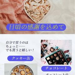 ホワイトデー