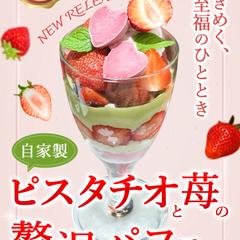ピンタレストバナー ｜ カフェ　新作メニュー（自主制作）