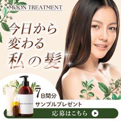バナー ｜ ヘアケア商品PR（自主制作）
