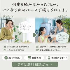 PRIVATE GYM FOCUS様 ご依頼バナー
