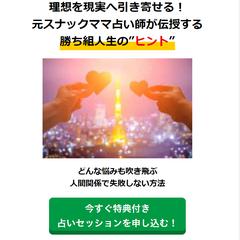 占い師さんのセッションサービスLP