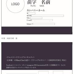 K様　両面名刺
