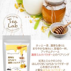 はちみつ紅茶