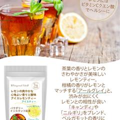 アイスティーレモン