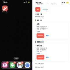 【オリジナルWebアプリ開発】ToDoリストアプリ
