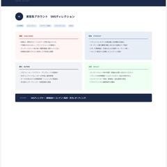美容ブランドSNS戦略設計・運用