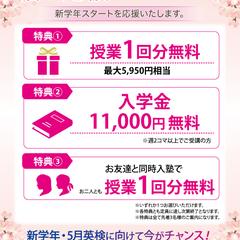  英語塾「春の応援キャンペーン」A4チラシデザイン