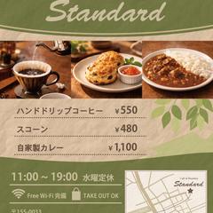 カフェ＆ロースタリー「Standard」A4チラシ