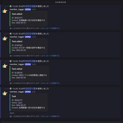 担当・期限管理をチャットBotで仕組みにしました