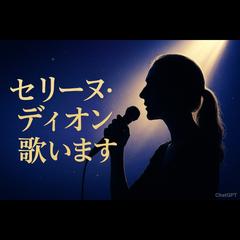 自身が初日90人の同時閲覧を出したサムネイル