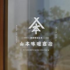 味噌屋さんのロゴ制作させて頂きました。