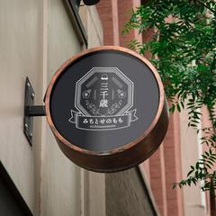 飲食関係企業のロゴ作成させて頂きました