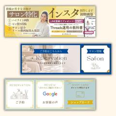 LINEリッチメニュー