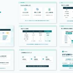 クラウド勤怠管理サービス｜営業資料｜自主制作