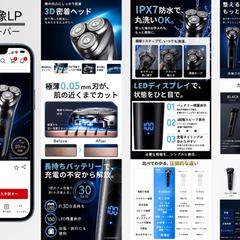 電気シェーバー｜自主制作