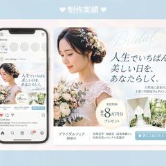 ブライダルフェアの広告バナー