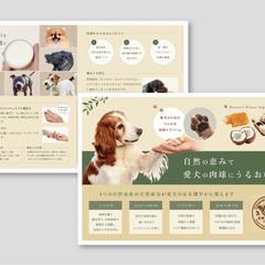 愛犬用天然バーム（ポストカードサイズ両面）