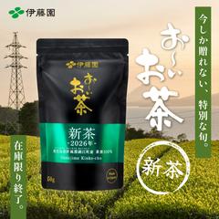 【バナー】伊藤園 お〜いお茶「錦江町 新茶」