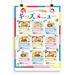 商業施設ポスターデザイン