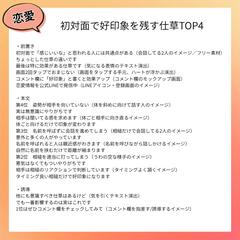 恋愛台本・ポートフォリオ