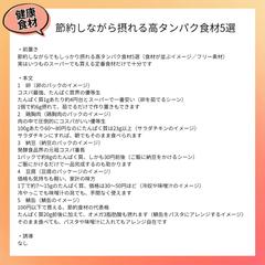 健康食材台本・ポートフォリオ