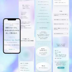 【女性向け】共鳴で選ばれる｜内面変容プログラムLP制作