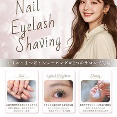 トータルビューティーサロンのチラシ（表）