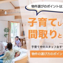 物件に関する記事のアイキャッチ画像