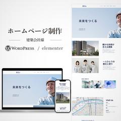 企業サイトHP
