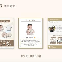 Instagram等SNSのフィード投稿およびショート動画