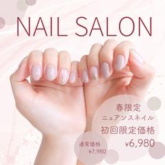 ネイルサロン