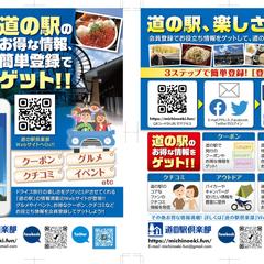 A4チラシ両面デザイン