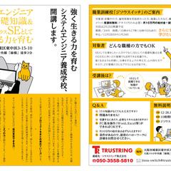 A4両面チラシデザイン