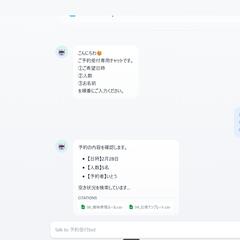 会議室・施設の利用予約