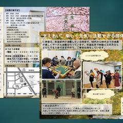 都内自治会のチラシ作成