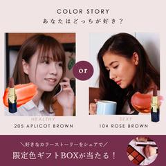 秋用リップのバナー