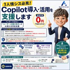 事務局・IT担当者向け：お悩み相談会・課題整理