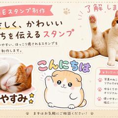 ゆるっと可愛いLINEスタンプ丸ごと作成代行します