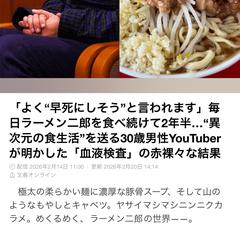 ラインニュース、週刊文春、Yahoo!ニュース掲載経験あり