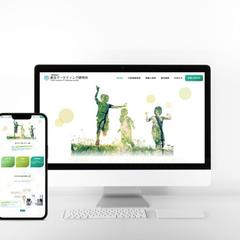 一般社団法人のサイト