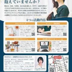 活動俯瞰チラシ