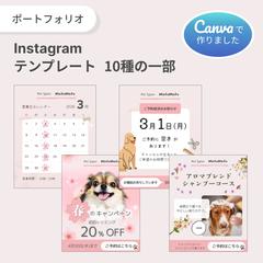 Instagramフィード/ストーリー用テンプレート