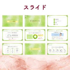 セミナースライド