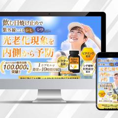 飲む日焼け止めLP